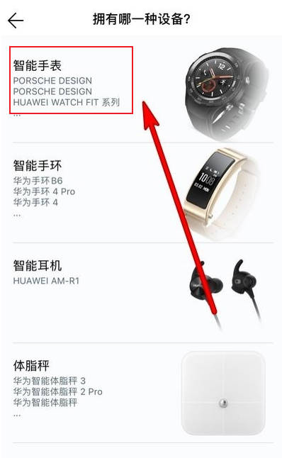 华为手表能连接苹果手机吗(5)
