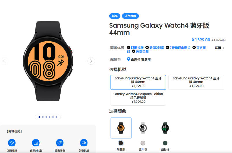 Samsung 发布 Galaxy Watch 4/3 等多款智能手表插件更新