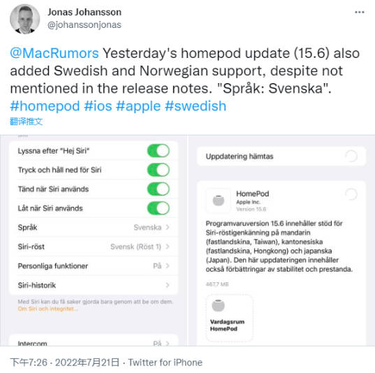15.6 正式版发布后，苹果 HomePod / mini 新增支持瑞典语、挪威语 Siri(1)