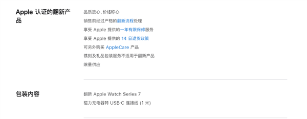 最高便宜800元！Apple Watch S7官翻版上架：2549元起(2)