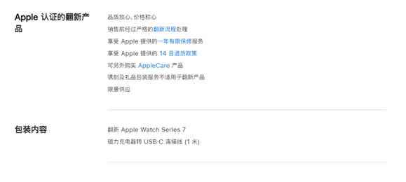 最高便宜800元！Apple Watch S7官翻版上架：2549元起(1)