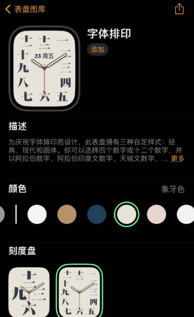 苹果 Apple Watch 上线首个中文汉字表盘：需升级 iOS 16 / watchOS 9 Beta 版