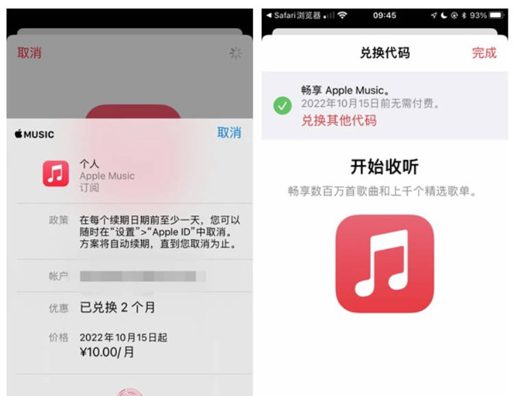 米哈游《原神》赠送 2 个月苹果 Apple Music 订阅会员，新 / 曾用户可领取(1)