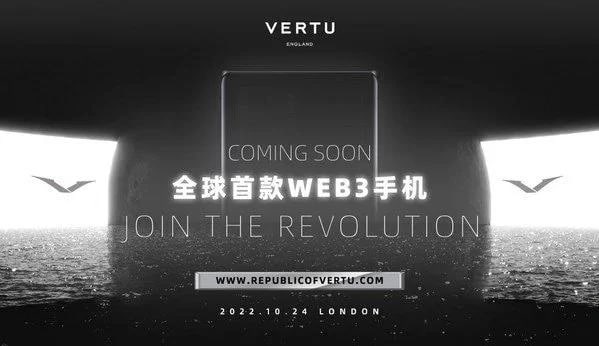 Vertu 发布 Metavertu 手机，号称“全球首款 Web3 手机”