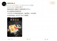 iQOO Neo7 竞速版官宣 12 月 29 日发布：满血版高通骁龙 8+ 搭配独显芯片 Pro+