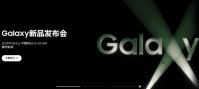 三星 Galaxy S23 系列官宣 2 月 2 日发布，拍照“亿点点”提升