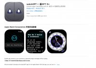 苹果 App Store 审核通过 watchGPT 应用：用户可在 Apple Watch 上和 ChatGPT 聊天