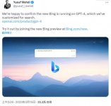 微软 Bing Chat 聊天机器人已升级使用最新 OpenAI GPT-4 技术