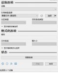 第三方工具 Rufus 3.22 Beta 发布：新增禁用 BitLocker 选项，Win7 不再支持 ISO 镜像下