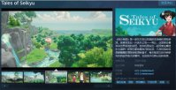 东方奇幻风格的农场模拟冒险游戏《青丘物语》Steam页面上线 发售日期待定