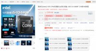英特尔 i5-13490F 中国特供处理器降至 1399 元，发售两个月降 200 元
