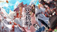 《阴阳师》宣布与TV动画《银魂》联动 4月26日开启