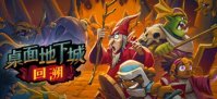 Steam 喜加一：经典 Roguelike 策略解谜游戏《桌面地下城》免费领