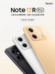 Redmi Note 12R Pro 手机官宣：搭载骁龙 4 处理器，4 月 29 日首销