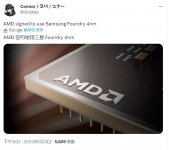AMD 已将部分 4 纳米 CPU 芯片订单从台积电转移到三星