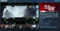 机战题材的视觉小说《彗星旅团》Steam页面上线 2023年发售