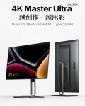 AOC U3 系列 4K 显示器曝光：采用京东方 OQD-IPS 面板，99.5% DCI-P3 色域