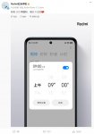 小米 Redmi Note 12T Pro 手机跑分曝光：天玑 8200-Ultra 处理器、LCD 屏