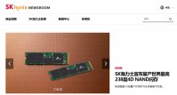 SK 海力士宣布量产 238 层 4D NAND 闪存：速度提升 50% 达 2.4Gbps，已率先在手机测试