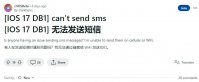 报告称 iOS 17 Beta 1 存在 SMS 短信发送问题