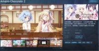 恋爱模拟游戏《巧克甜恋2》Steam页面上线 支持中文