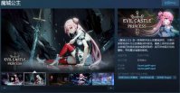 类银河战士恶魔城游戏《魔城公主》Steam页面上线 支持简中