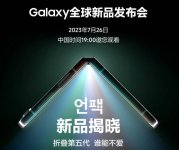 三星将在纽约、巴黎等全球 7 城设 Galaxy 新品体验区，为新品发布会造势