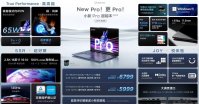 联想小新 Pro 16 2023 笔记本新配置推出：i5 + 32GB，首发 5999 元