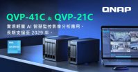 威联通发布新款 NVR 监控服务器：搭载赛扬 J6412，可选 4 盘位