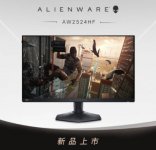 外星人 24.5 英寸 500Hz 电竞显示器 AW2524HF 上架，6499 元