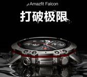 华米 Amazfit Falcon 手表第 6 次版本更新：增加地貌图独立应用，恢复心率通知推送