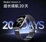 小米 Redmi Watch 4 手表预热：续航长达 20 天，1.97 英寸大屏