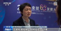 我国 6G 推进组组长：6G 将在 2030 年左右实现商用