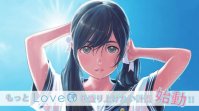 恋爱模拟游戏《LoveR》首个素材DLC将于12.7发售