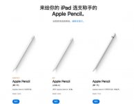 消息称苹果明年将推出第三代 Apple Pencil 及两款 OLED iPad Pro 专用妙控键盘