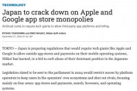 继欧盟之后，日本当局推进《数字反垄断法》要求苹果公司开放 App Store 侧载应用权限