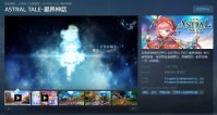 日系经典MMORPG《星界神话》Steam版上线 免费游玩