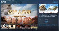 经典MMO《龙之谷》Steam商店页面上线 开服时间待定