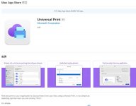 微软现已推出苹果 macOS 版“通用打印”应用