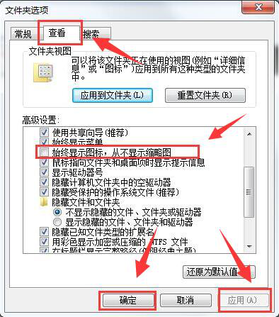 win7电脑无法显示缩略图片怎么回事