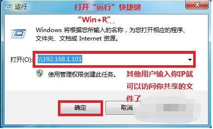 win7局域网文件夹共享设置教程(7)