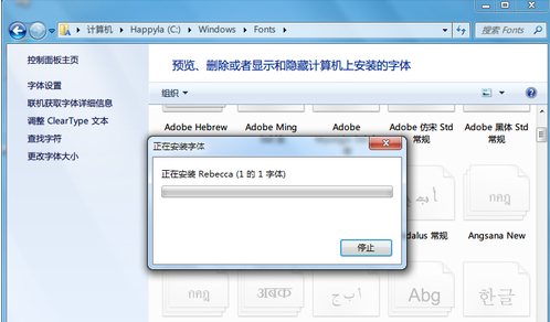 Windows7字体的安装方法(2)