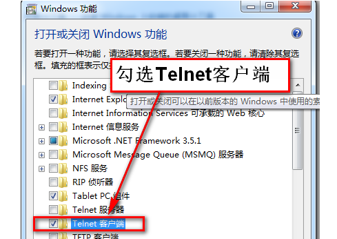 telnet命令的用法(3)