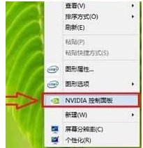 没有nvidia控制面板,教您电脑没有nvidia控制面板(3)