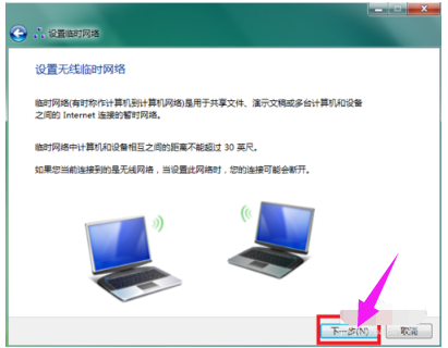 笔记本wifi上网设置,教您笔记本如何设置wifi热点(3)