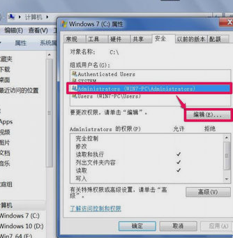 解决windows7无法访问指定设备(2)