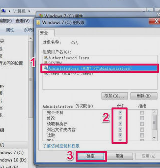 解决windows7无法访问指定设备(3)
