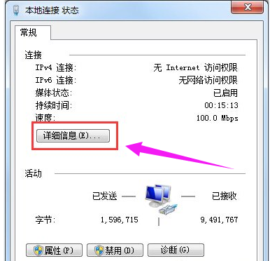 ipv4毗连
无网络访问权限怎么办理
（ipv4和ipv6无网络访问权限）