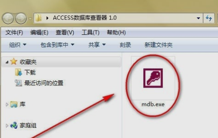 mdb文件怎么打开,教您mdb文件怎么打开