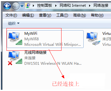 win7 wifi共享,教您Win7如何设置wifi共享(11)